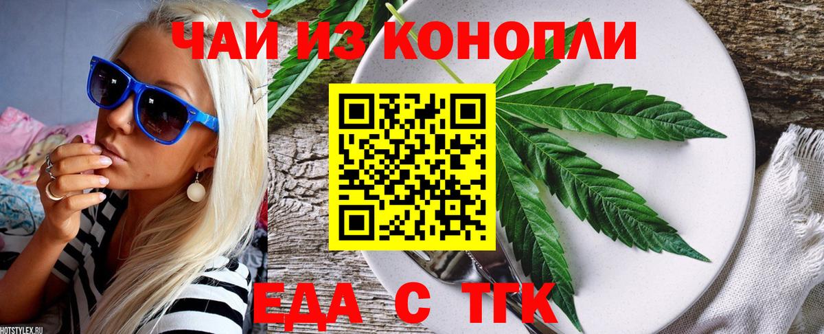 Cannafood марихуана  Вход с VPN  Ишим 
