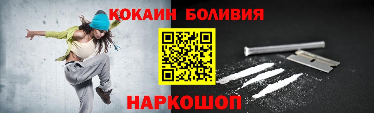 КОКАИН Columbia Ишим