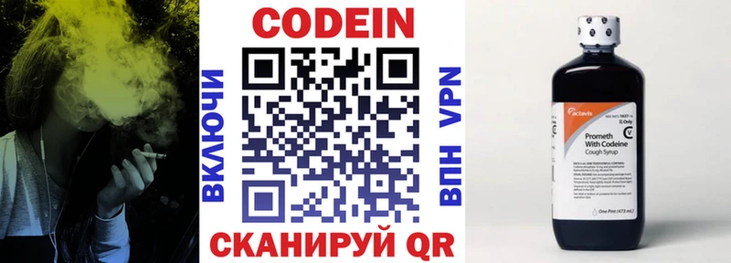 Codein Purple Drank  Ишим 