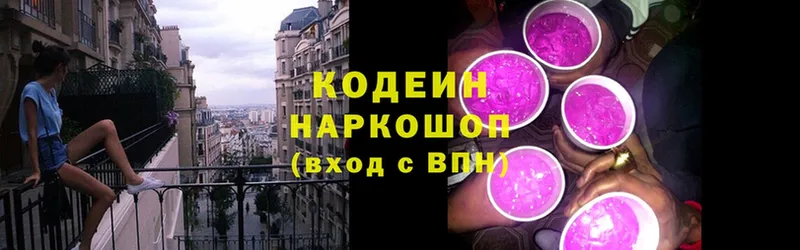 Codein Purple Drank Ишим