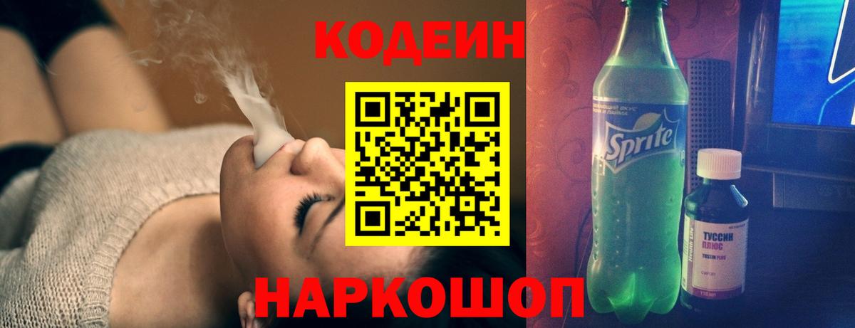 Ешки  Codein  Ишим  Вход с VPN  Меф  Cocaine  Гашик  Конопля 