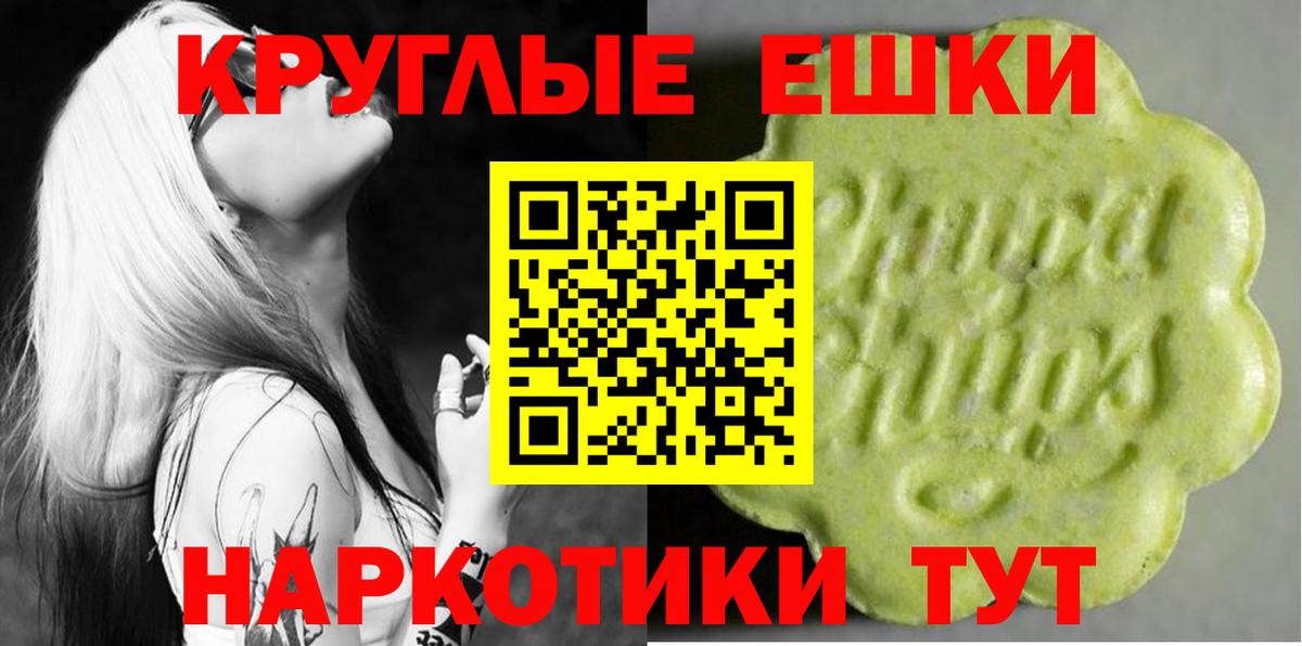 ЭКСТАЗИ 99%  Экстази XTC  Вход с VPN  Ишим 