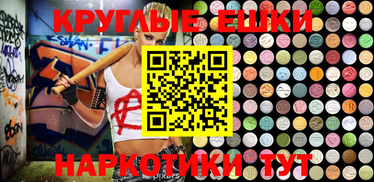 Экстази 99%  ЭКСТАЗИ  Ecstasy VHQ  Ишим 