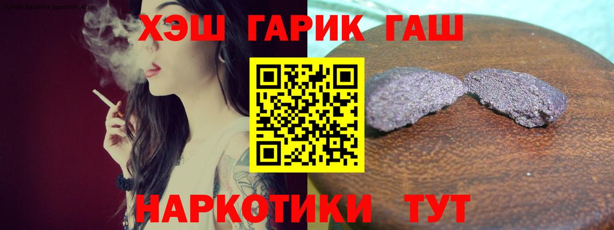 Ишим  Гашиш hashish  Гашиш  Гашиш индика сатива  Вход с VPN 