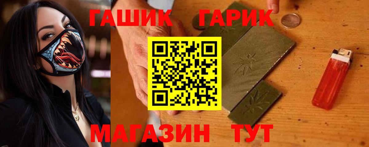 ГАШИШ hashish  магазин  наркотиков  Ишим  Гашиш Premium 