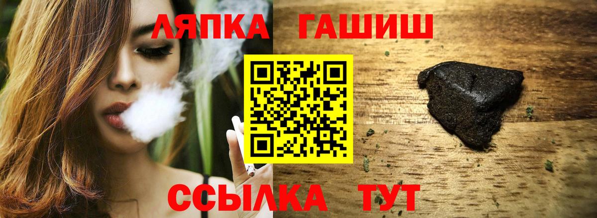 ГАШ хэш Ишим