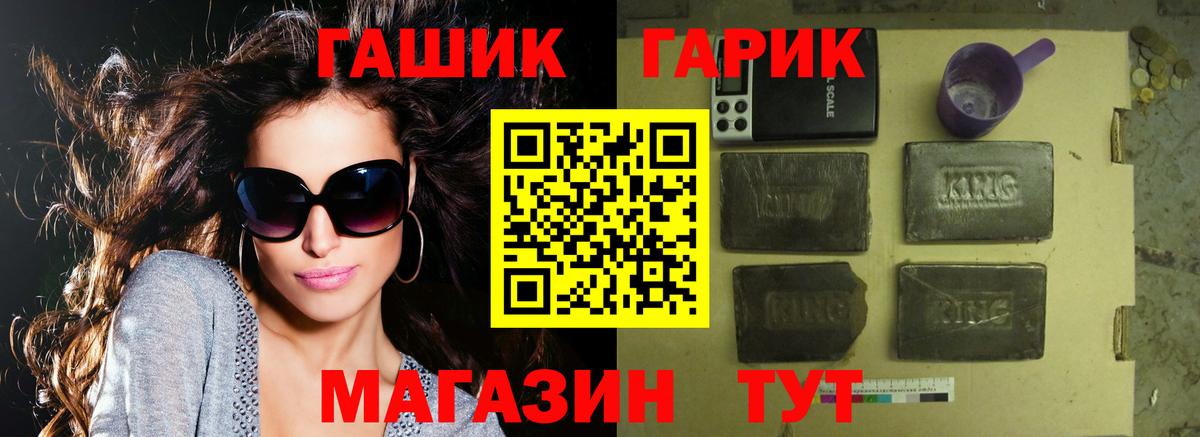 ГАШ гашик Ишим