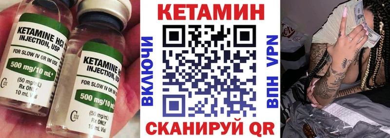КЕТАМИН VHQ  купить наркоту  Ишим 