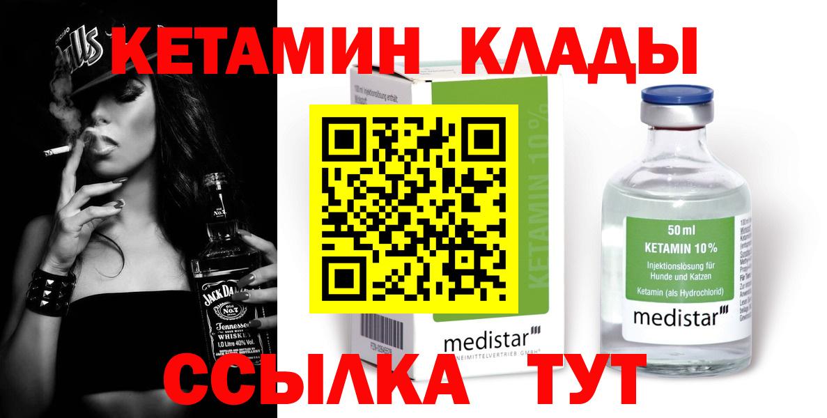 Кетамин VHQ Ишим