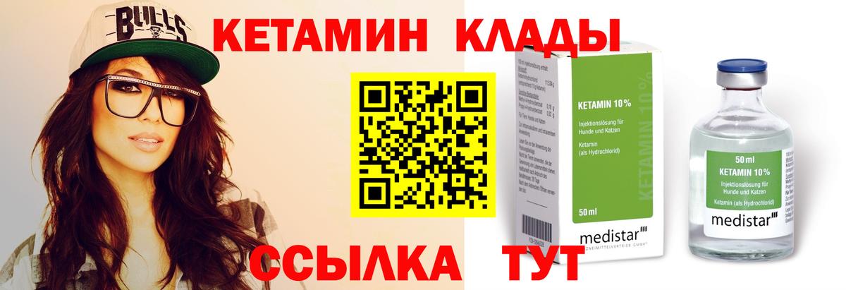 КЕТАМИН ketamine Ишим