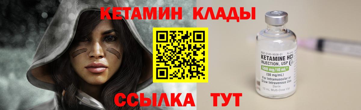 Кетамин VHQ  блэк спрут ссылки  Ишим  Вход с VPN 