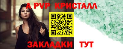 a pvp Заволжье