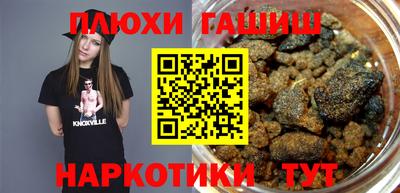 гашиш Ипатово