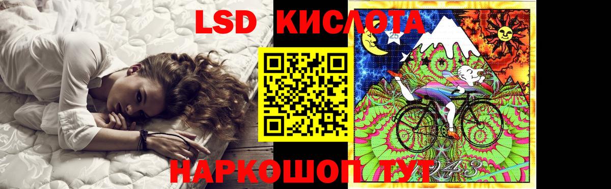 LSD-25 экстази кислота Ишим