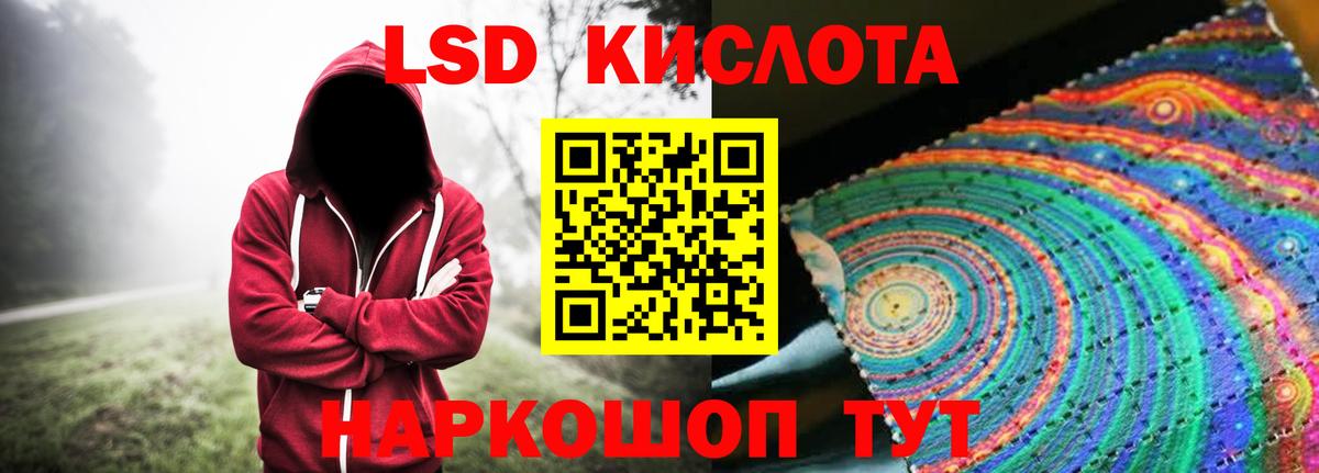 LSD-25 экстази кислота  Ишим 