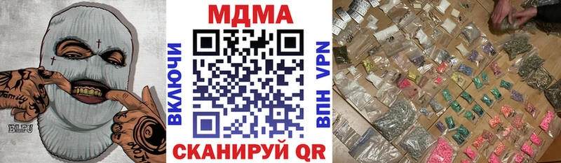 MDMA кристаллы  купить   Ишим 