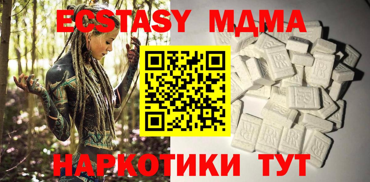Ишим  MDMA crystal  МДМА VHQ  Вход с VPN 