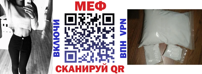 МЯУ-МЯУ 4 MMC Ишим