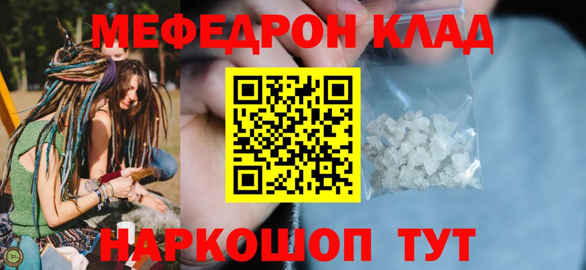 Мефедрон  Ишим  МЕФ 4 MMC  Меф VHQ 