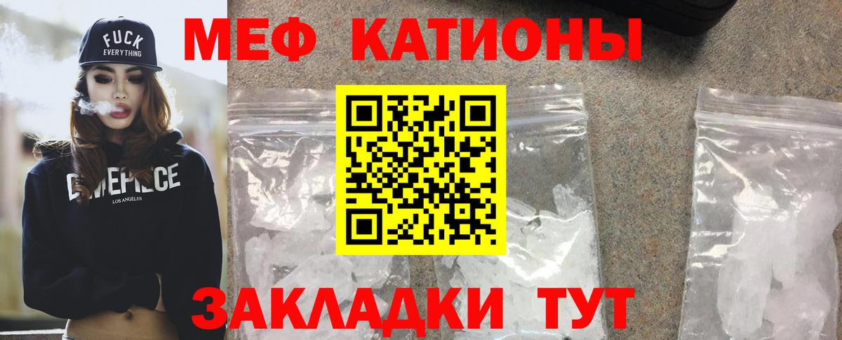 МЕФ мяу мяу  МЕФ  Ишим  Вход с VPN 