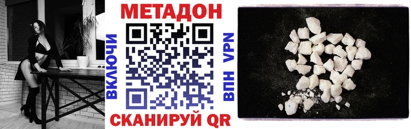 Метадон кристалл  ссылка на мегу онион  Ишим  купить  