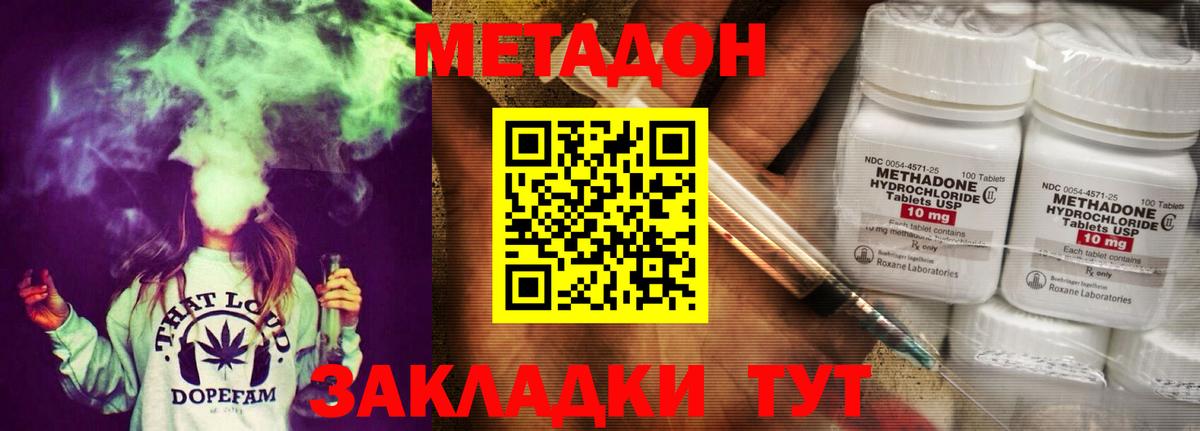 МЕТАДОН мёд  МЕТАДОН кристалл  Ишим 