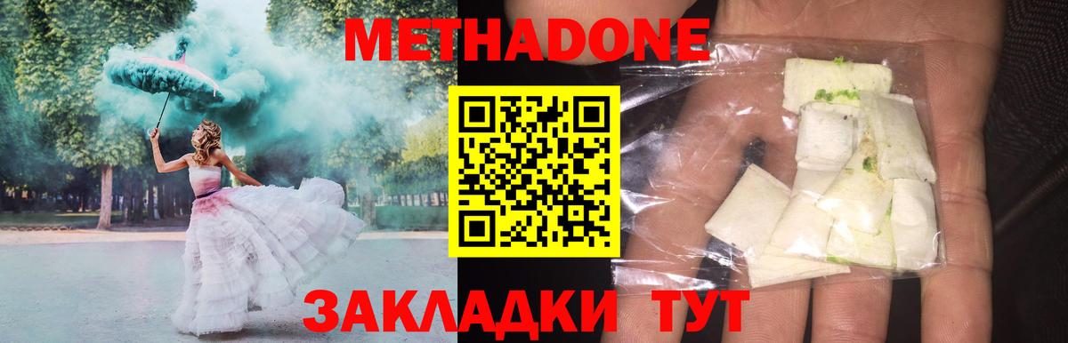 МЕТАДОН кристалл  Вход с VPN  Ишим 