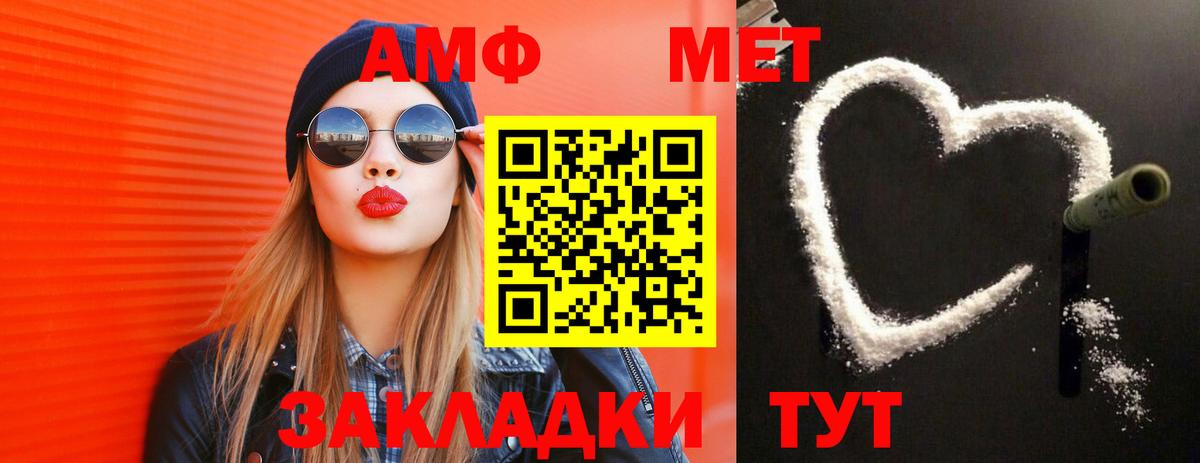 Метамфетамин винт Ишим