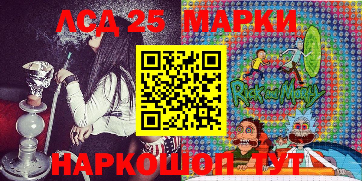 Марки NBOMe 1,8мг  Ишим  Марки 25I-NBOMe  Марки NBOMe 1,8мг 