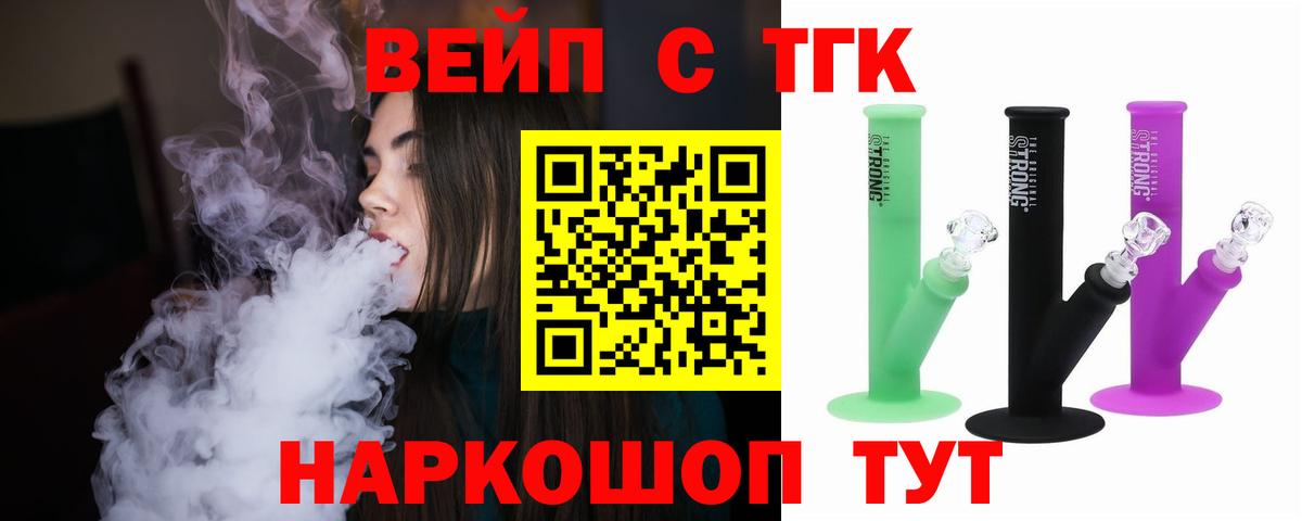 Дистиллят ТГК Wax  купить наркоту  Ишим 