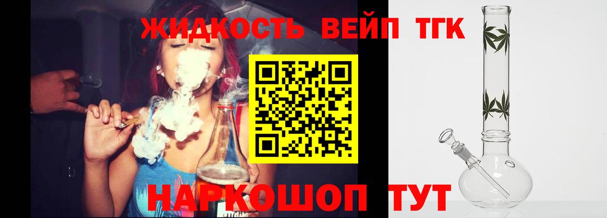 Дистиллят ТГК гашишное масло Ишим