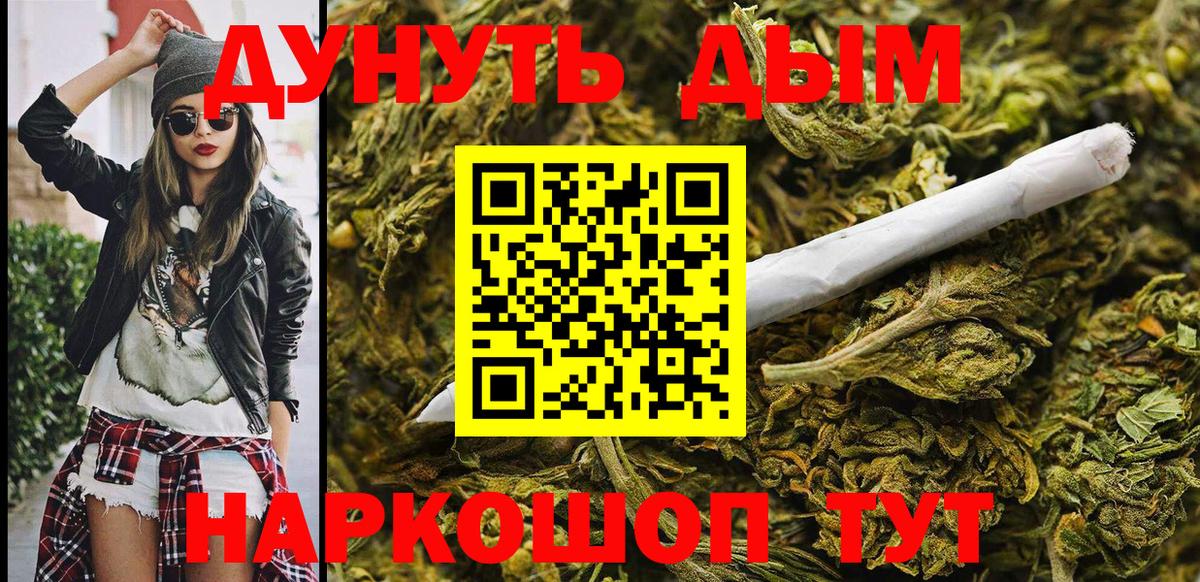 Каннабис SATIVA & INDICA  Марихуана VHQ  Конопля OG Kush  Ишим  Вход с VPN 